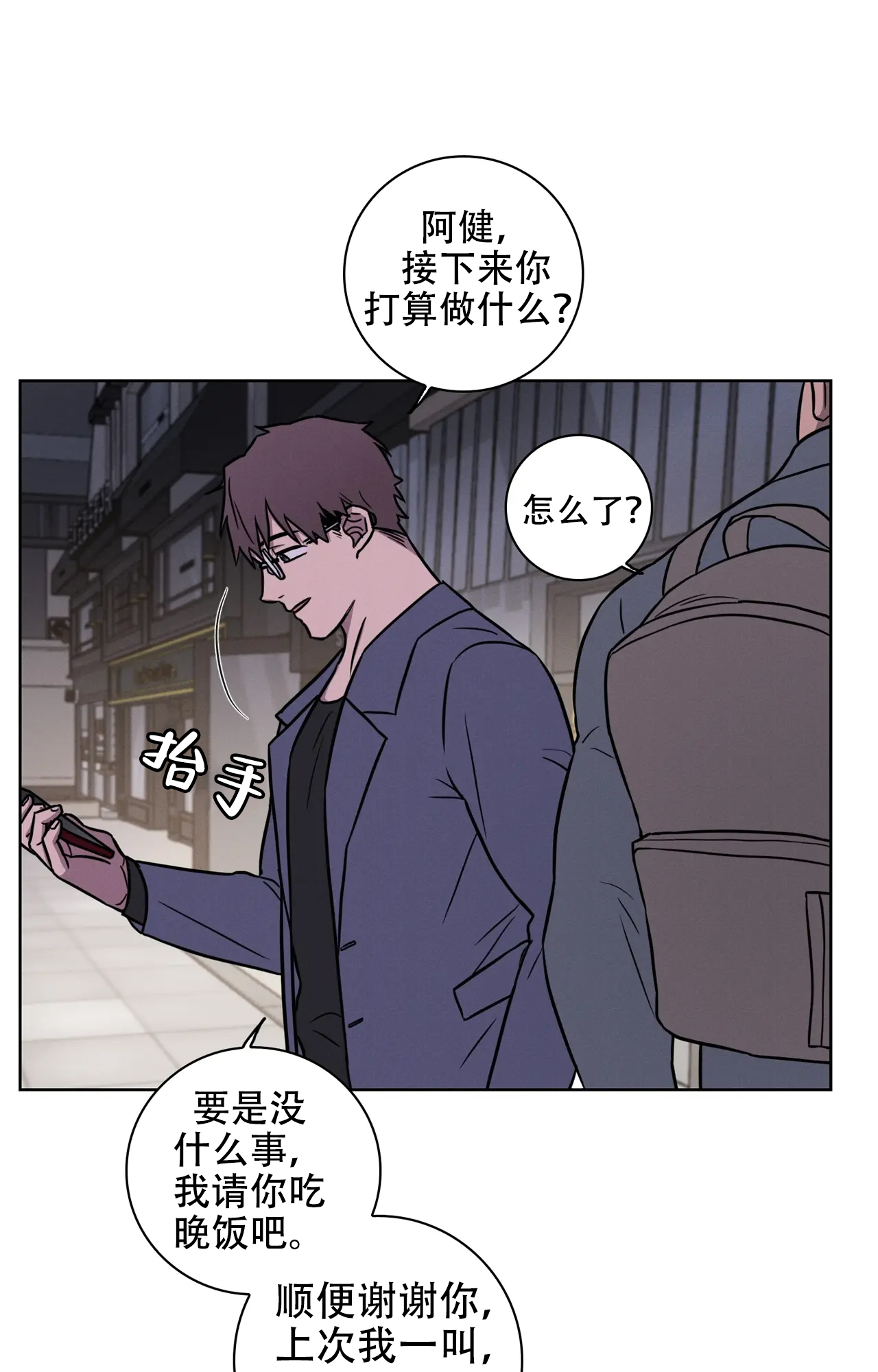 《爱的健身房》漫画最新章节第36话免费下拉式在线观看章节第【7】张图片