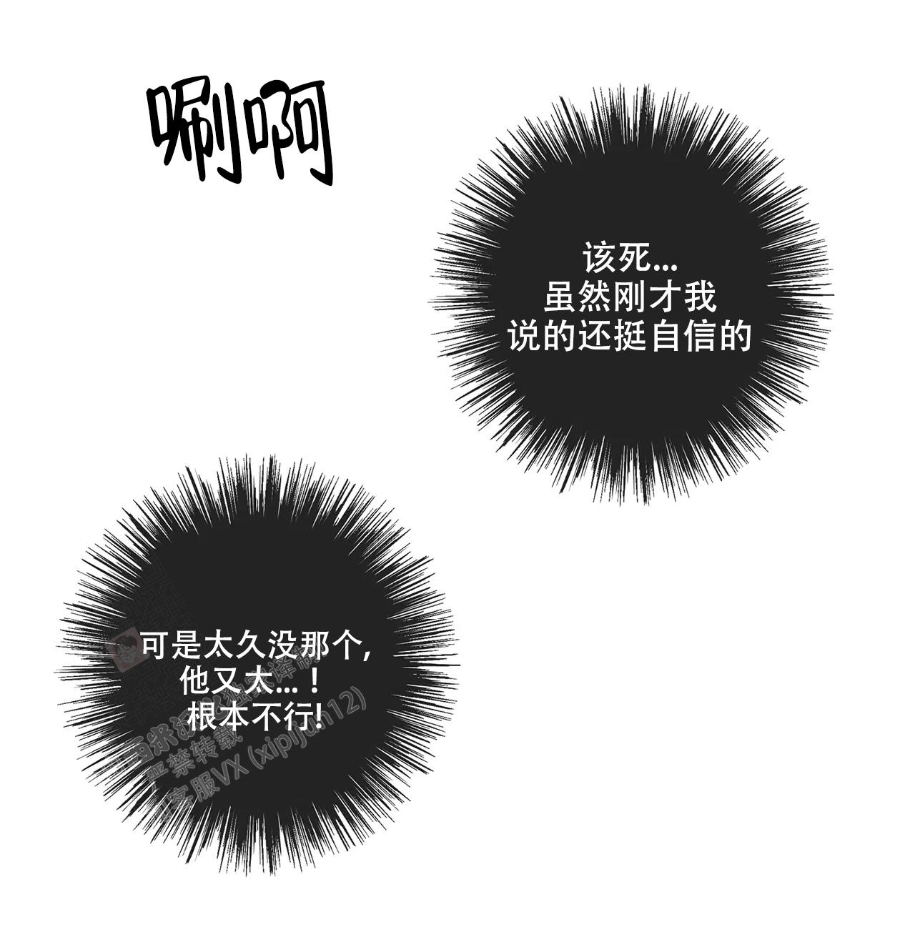 《爱的健身房》漫画最新章节第14话免费下拉式在线观看章节第【8】张图片