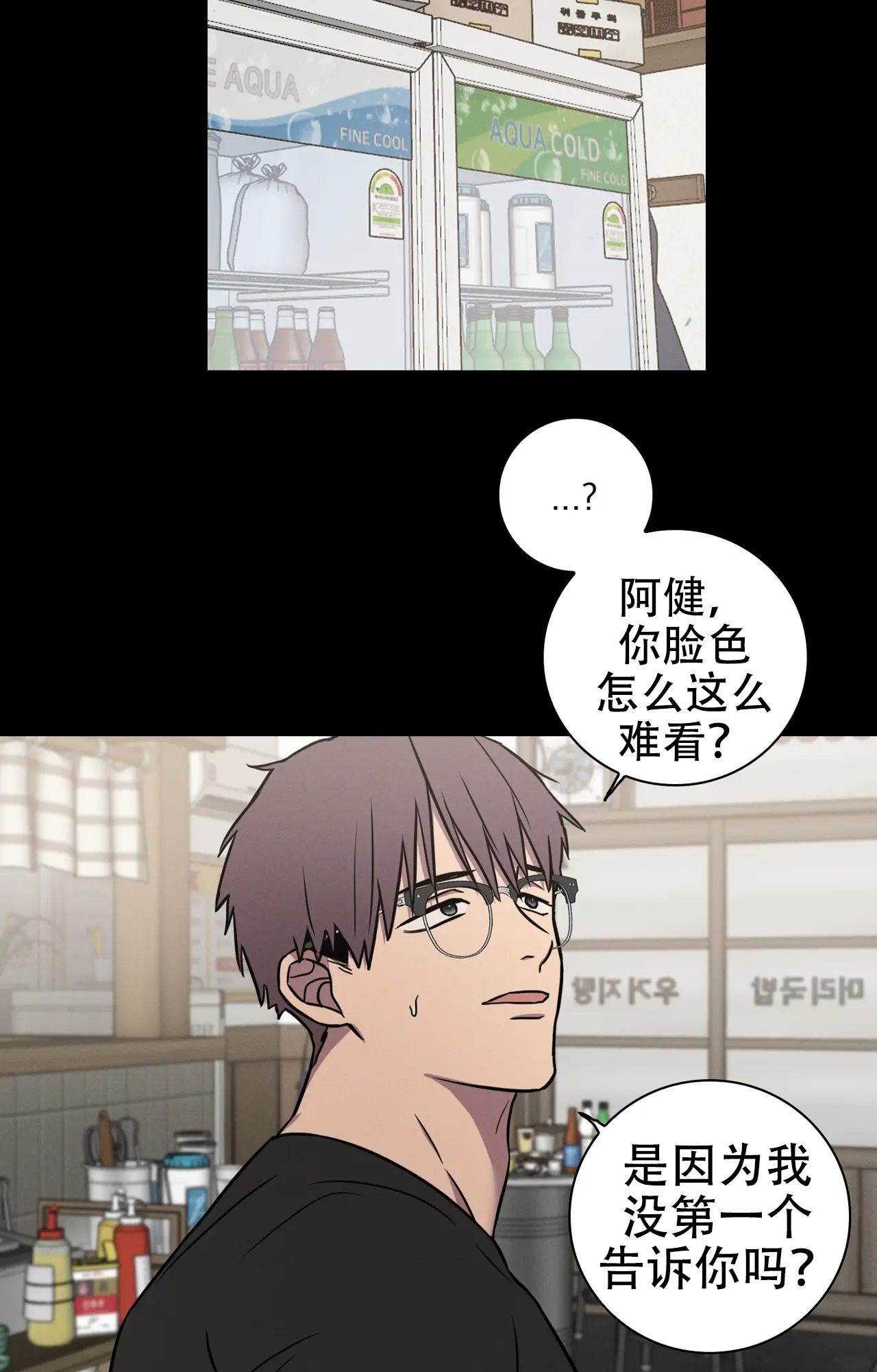 《爱的健身房》漫画最新章节第38话免费下拉式在线观看章节第【13】张图片