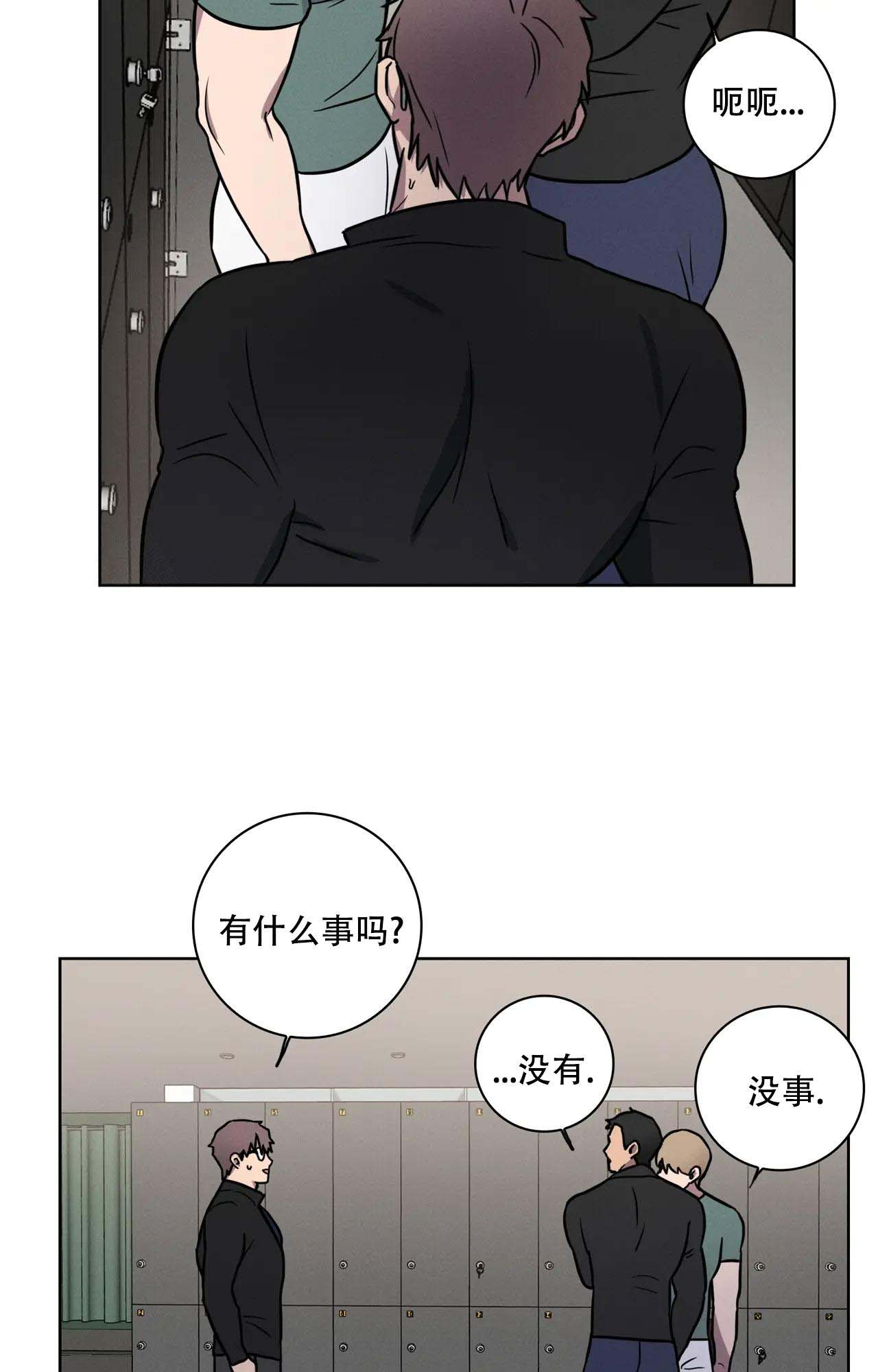 《爱的健身房》漫画最新章节第21话免费下拉式在线观看章节第【17】张图片