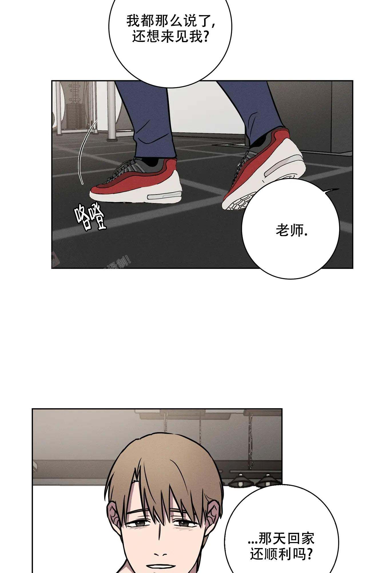 《爱的健身房》漫画最新章节第19话免费下拉式在线观看章节第【15】张图片