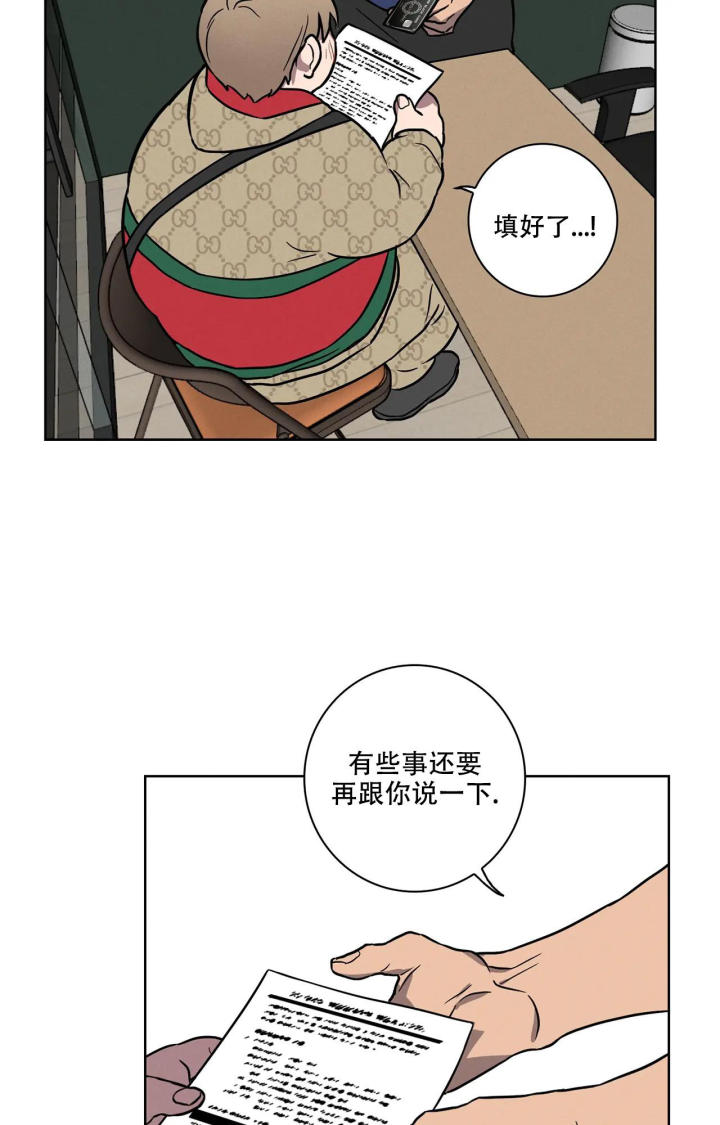 《爱的健身房》漫画最新章节第5话免费下拉式在线观看章节第【20】张图片