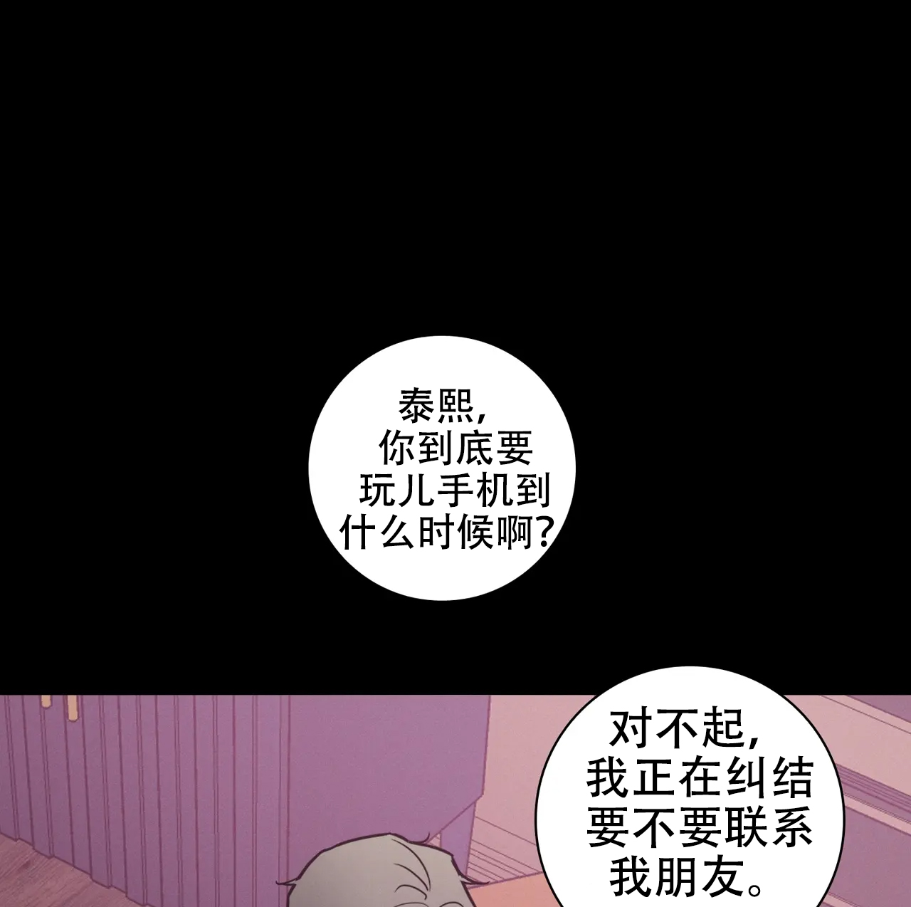 《爱的健身房》漫画最新章节第39话免费下拉式在线观看章节第【55】张图片