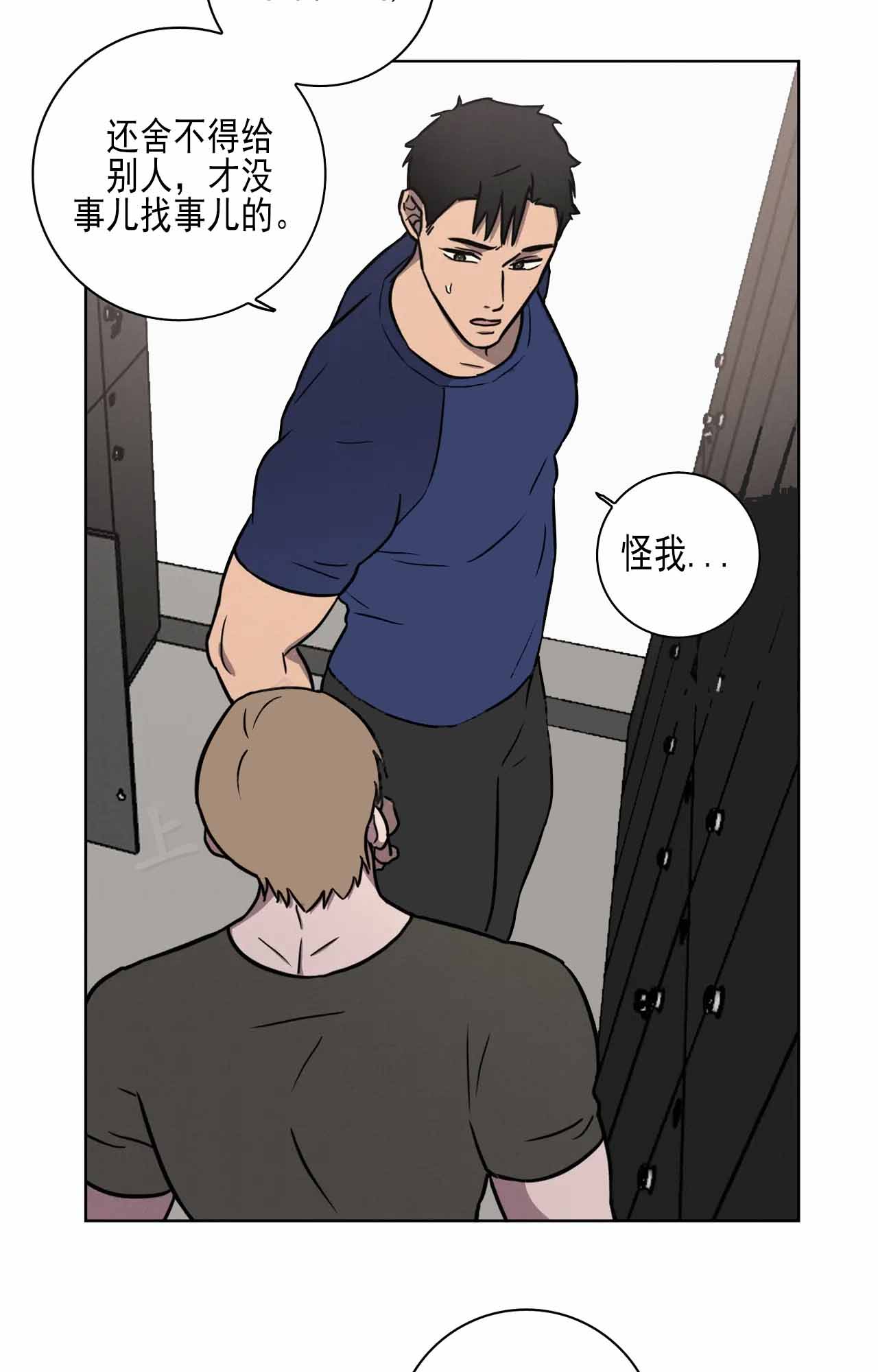 《爱的健身房》漫画最新章节第35话免费下拉式在线观看章节第【7】张图片