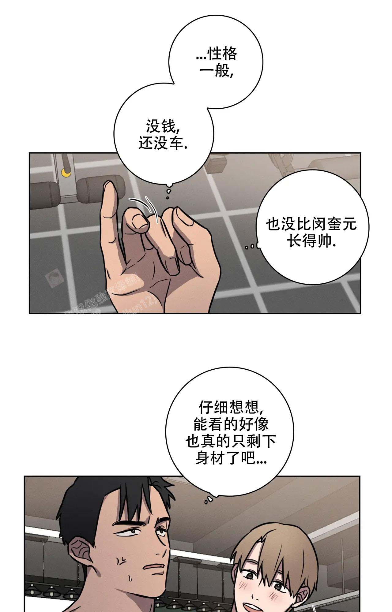 《爱的健身房》漫画最新章节第22话免费下拉式在线观看章节第【21】张图片