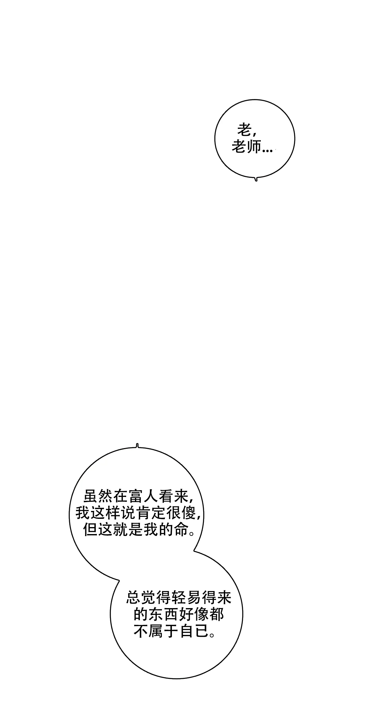 《爱的健身房》漫画最新章节第32话免费下拉式在线观看章节第【31】张图片