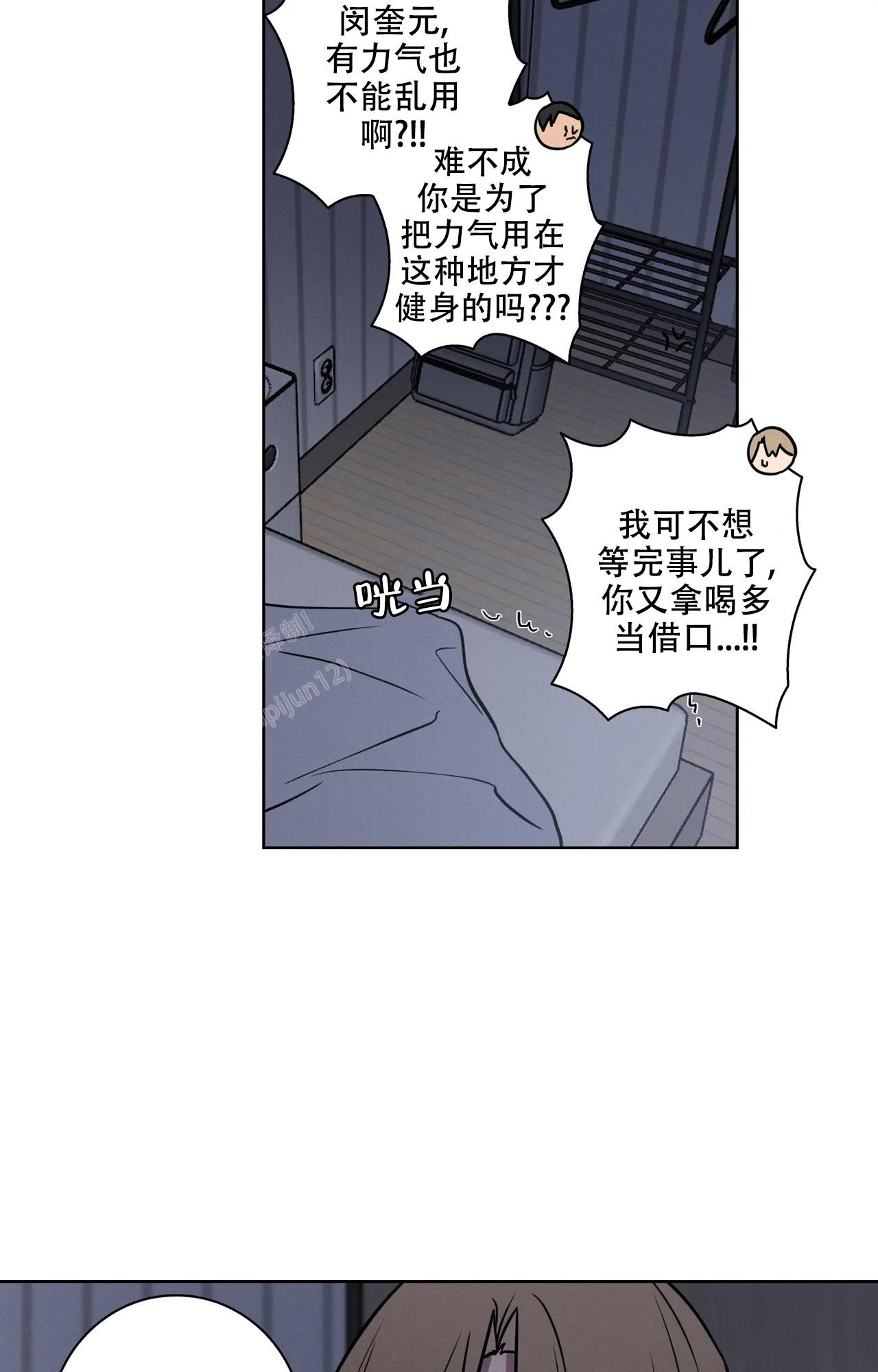 《爱的健身房》漫画最新章节第30话免费下拉式在线观看章节第【5】张图片