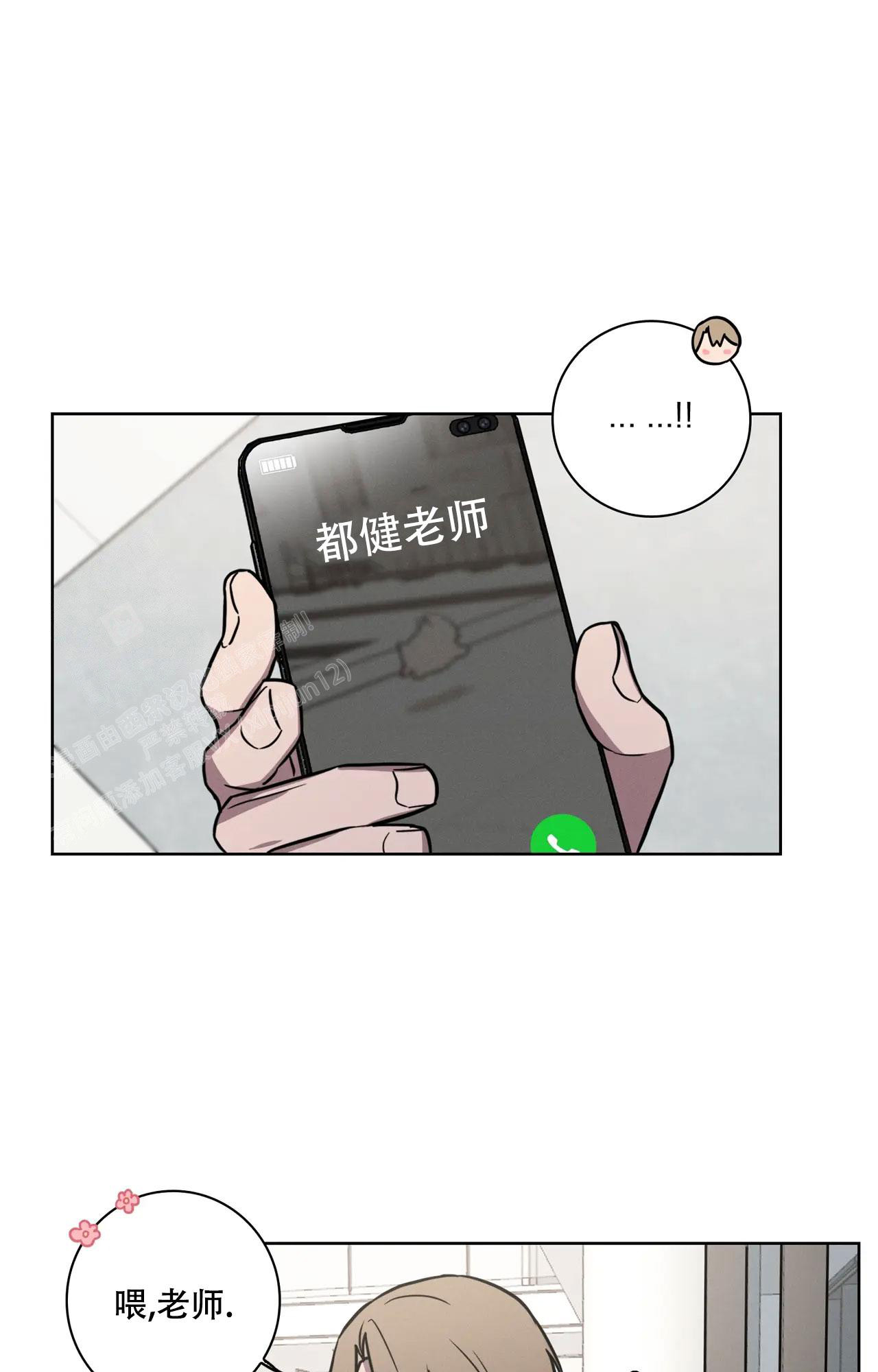 《爱的健身房》漫画最新章节第27话免费下拉式在线观看章节第【11】张图片