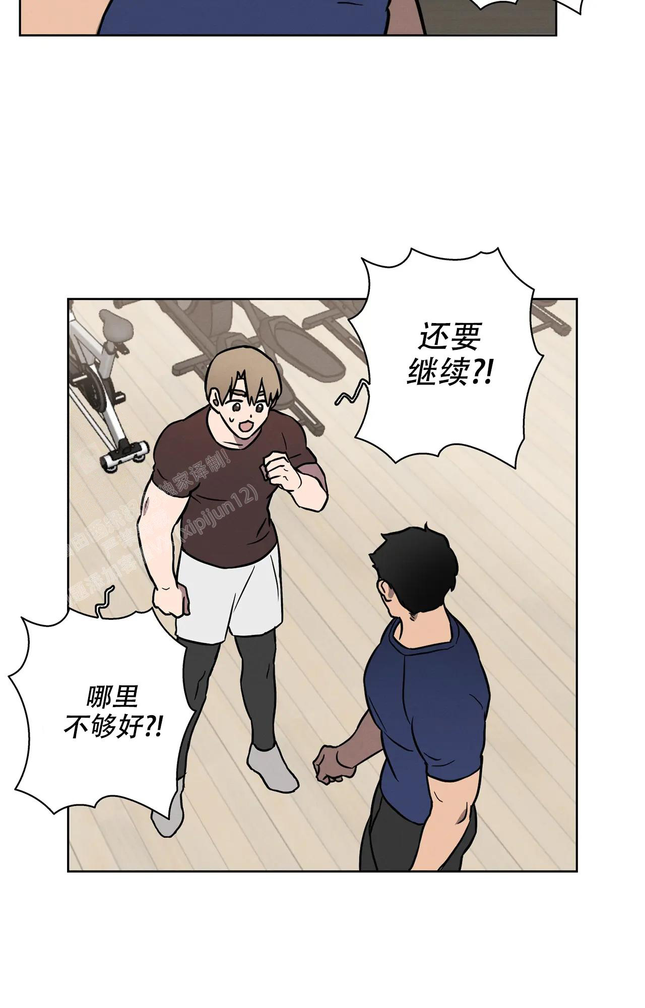 《爱的健身房》漫画最新章节第8话免费下拉式在线观看章节第【8】张图片