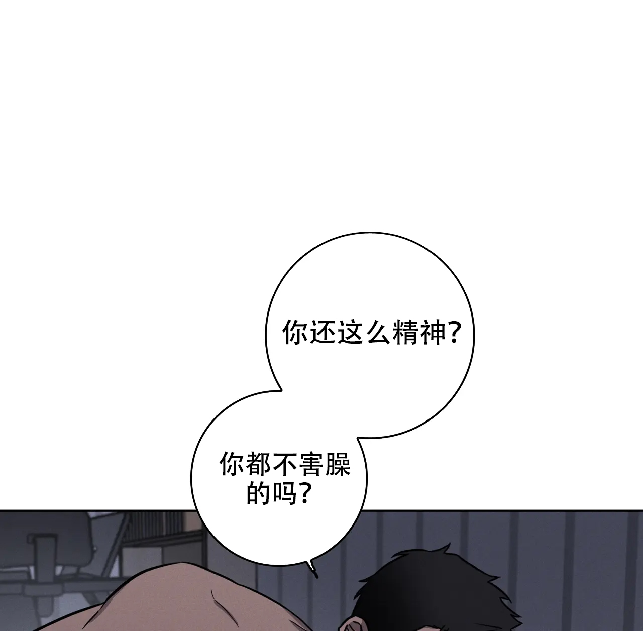 《爱的健身房》漫画最新章节第32话免费下拉式在线观看章节第【13】张图片