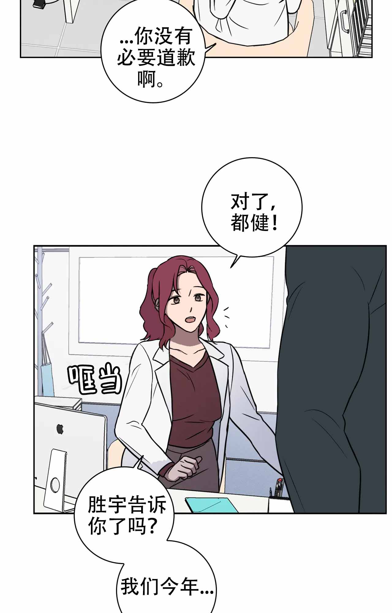 《爱的健身房》漫画最新章节第39话免费下拉式在线观看章节第【11】张图片