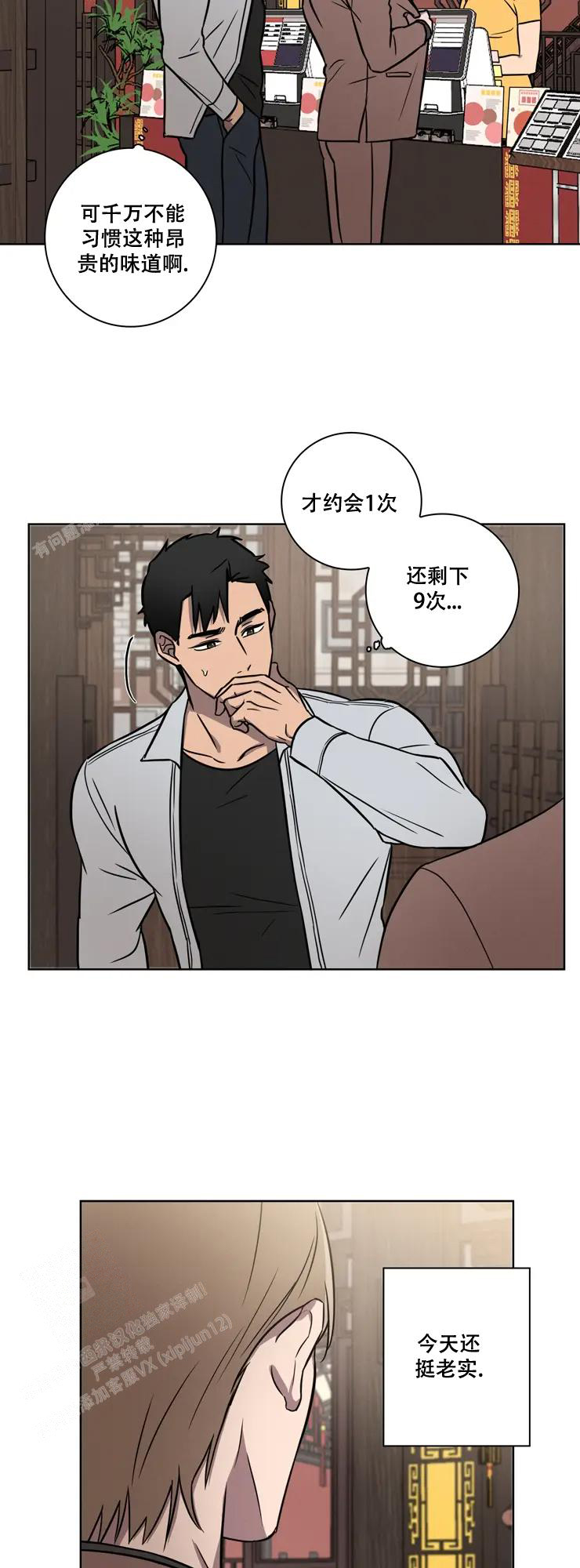 《爱的健身房》漫画最新章节第24话免费下拉式在线观看章节第【2】张图片