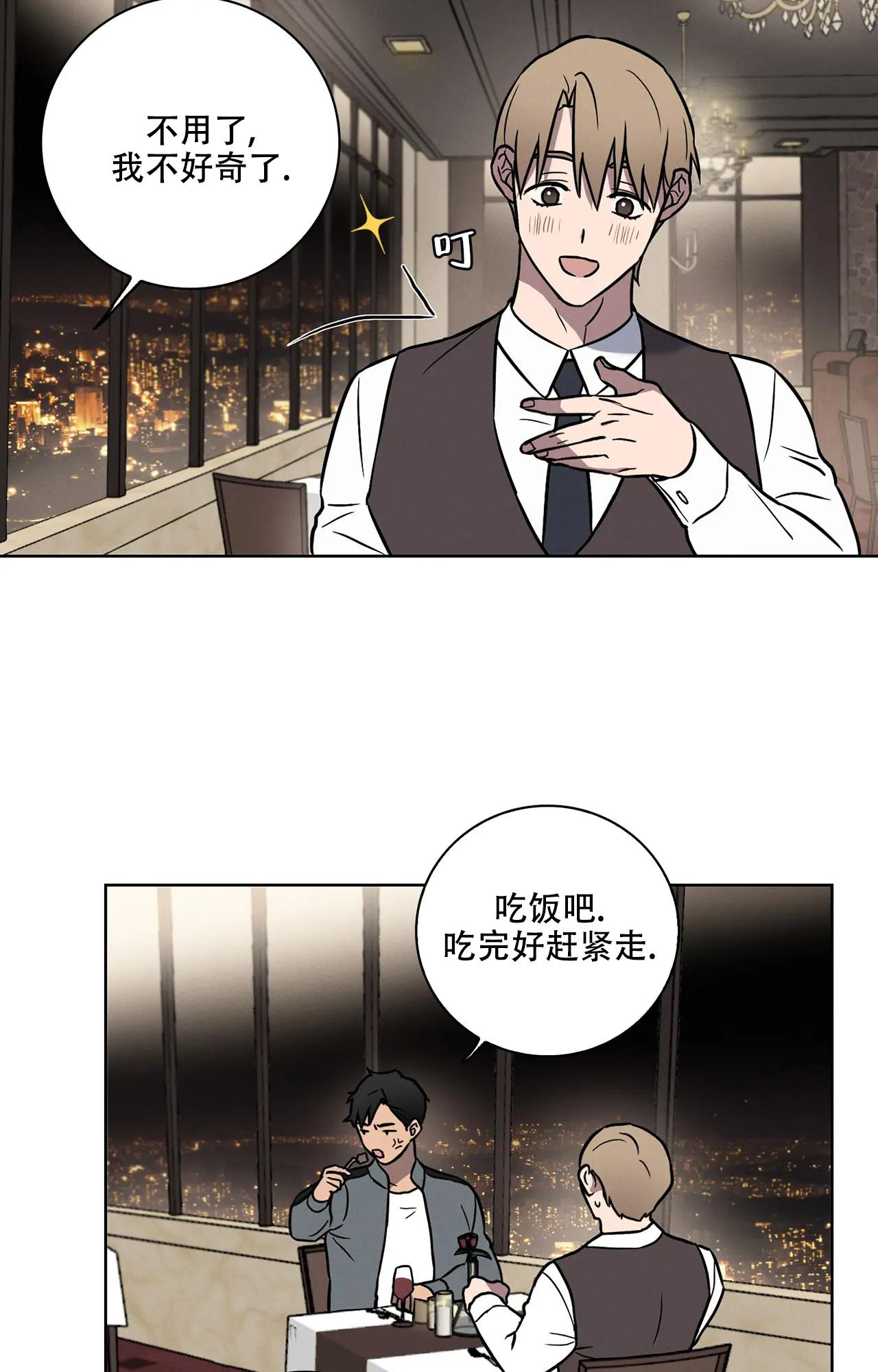 《爱的健身房》漫画最新章节第10话免费下拉式在线观看章节第【19】张图片