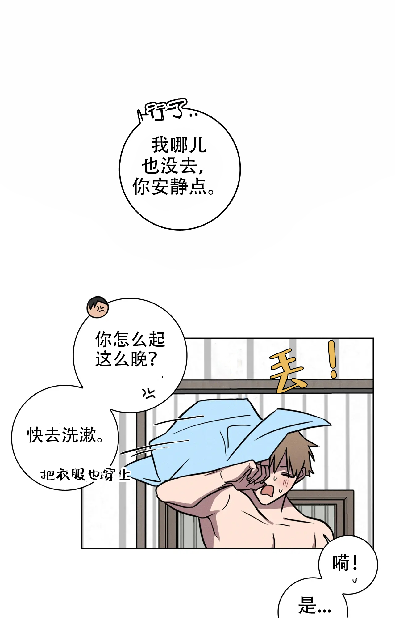 《爱的健身房》漫画最新章节第33话免费下拉式在线观看章节第【31】张图片