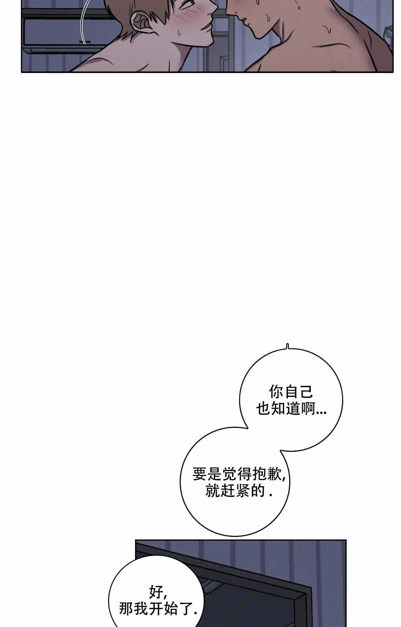 《爱的健身房》漫画最新章节第31话免费下拉式在线观看章节第【37】张图片