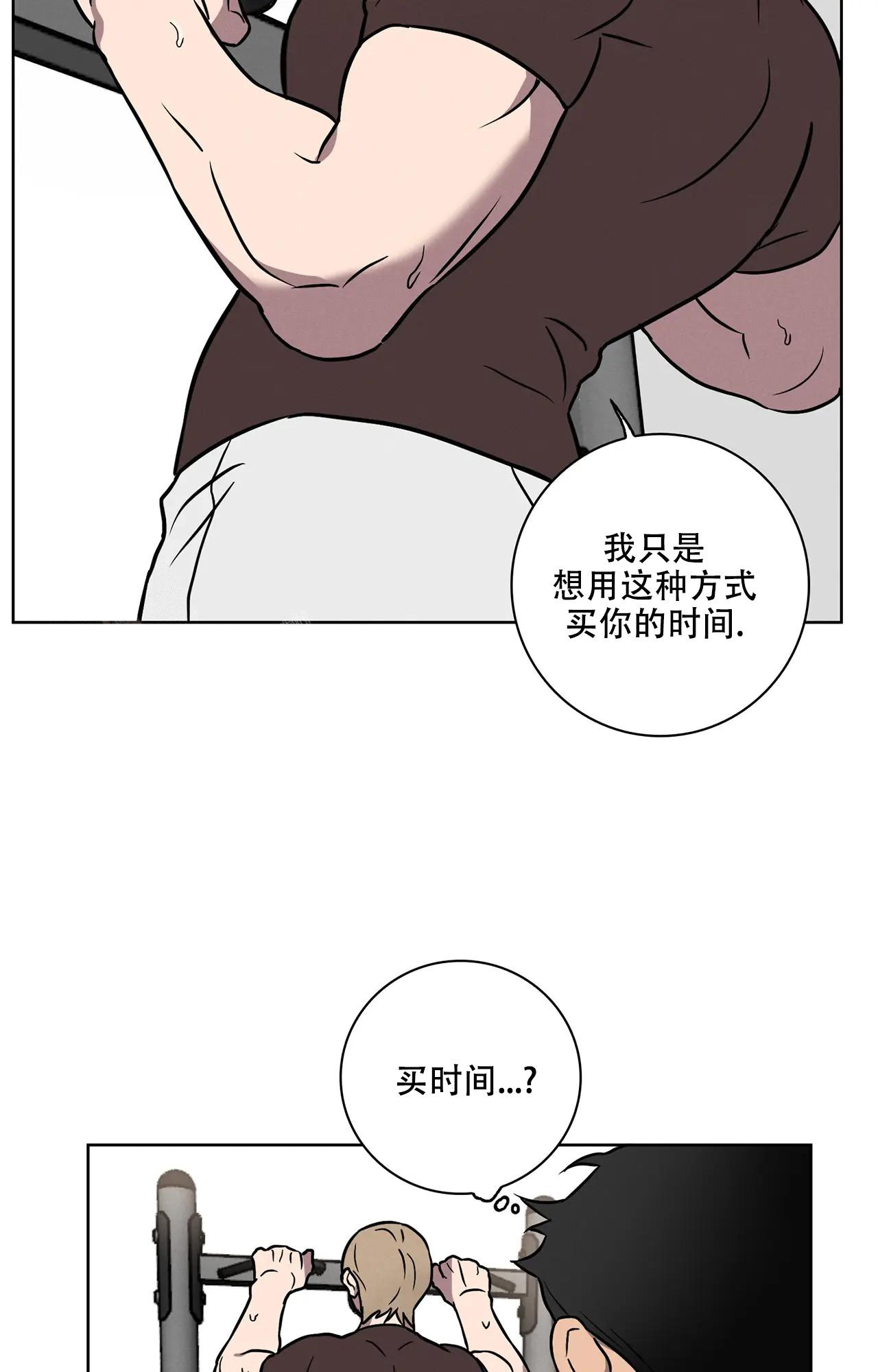 《爱的健身房》漫画最新章节第7话免费下拉式在线观看章节第【8】张图片