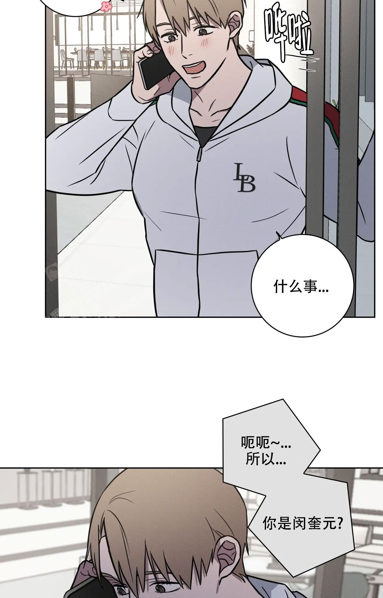 《爱的健身房》漫画最新章节第27话免费下拉式在线观看章节第【12】张图片