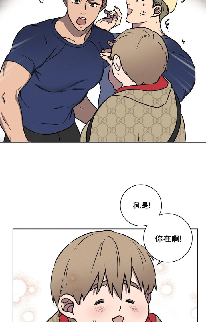 《爱的健身房》漫画最新章节第4话免费下拉式在线观看章节第【14】张图片