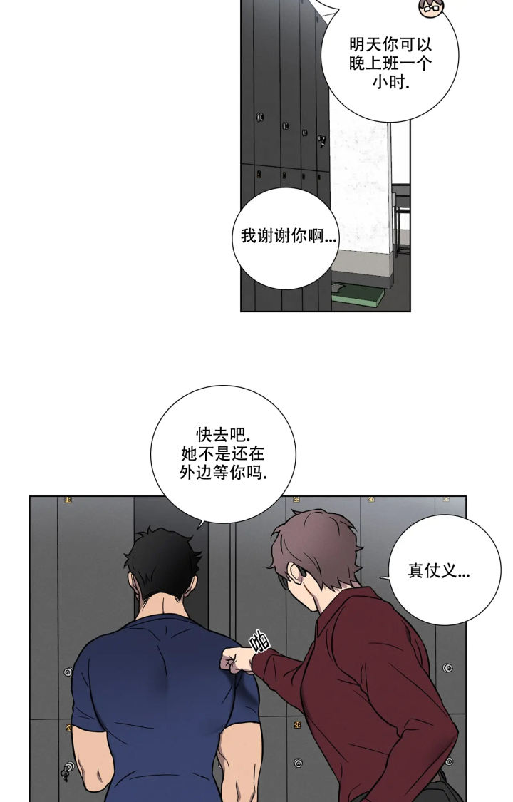 《爱的健身房》漫画最新章节第2话免费下拉式在线观看章节第【14】张图片