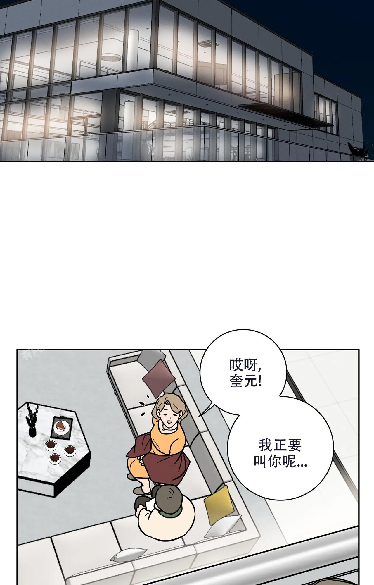 《爱的健身房》漫画最新章节第9话免费下拉式在线观看章节第【2】张图片