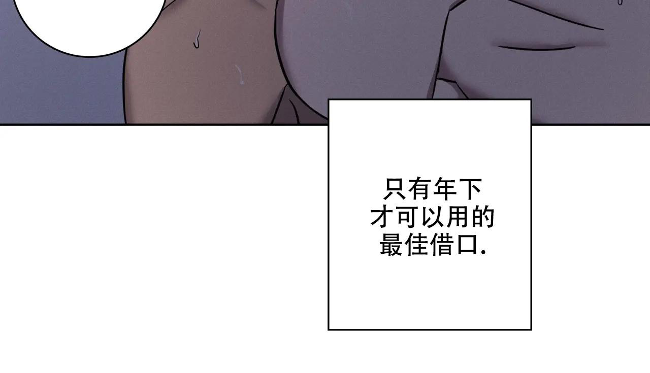 《爱的健身房》漫画最新章节第30话免费下拉式在线观看章节第【26】张图片