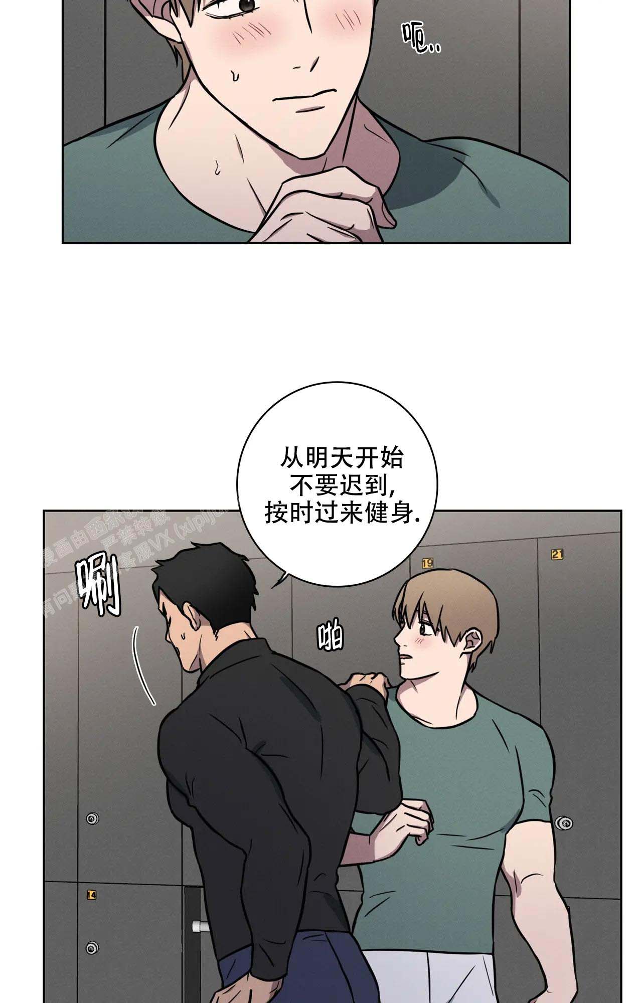 《爱的健身房》漫画最新章节第21话免费下拉式在线观看章节第【27】张图片