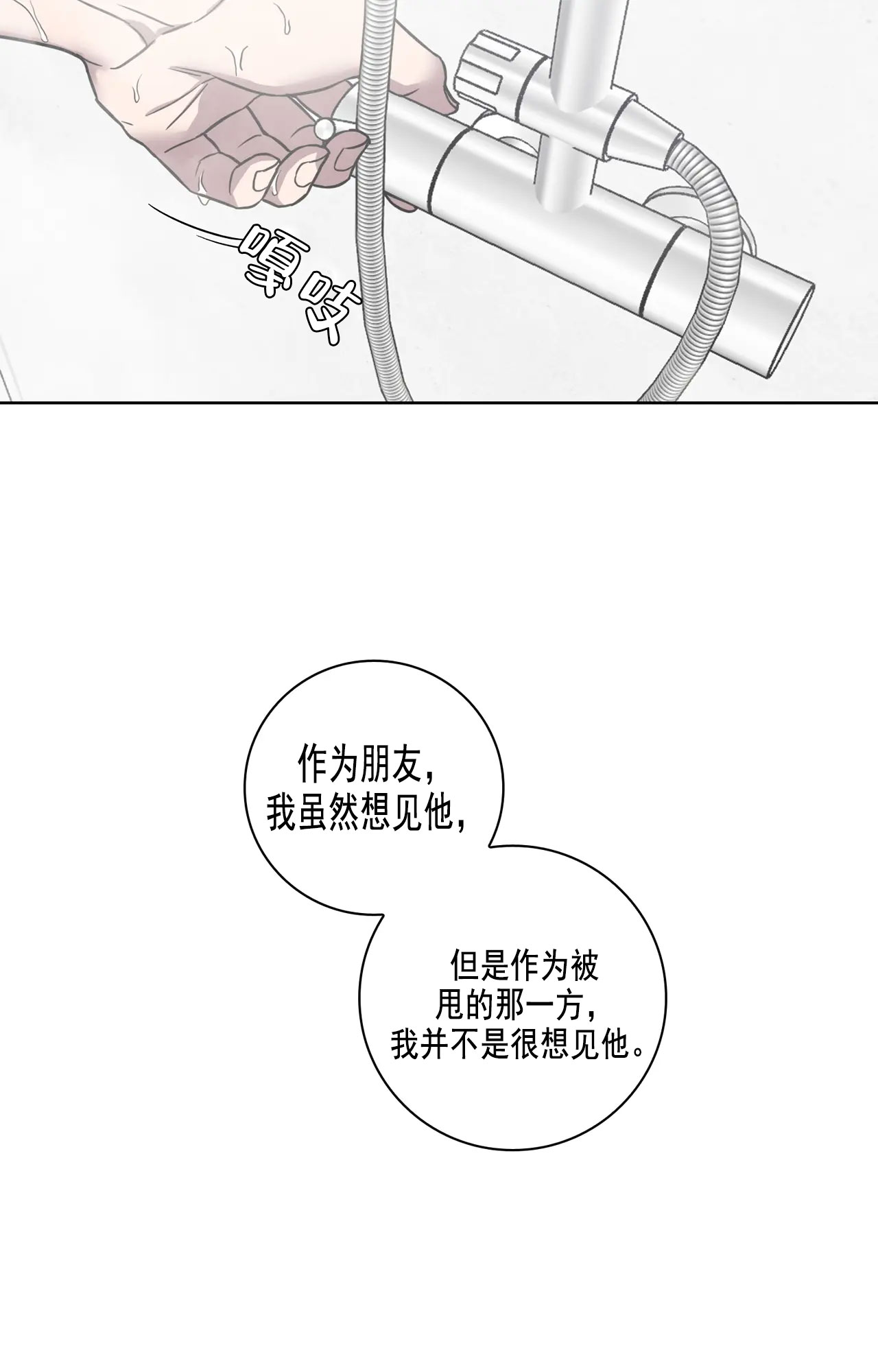 《爱的健身房》漫画最新章节第35话免费下拉式在线观看章节第【47】张图片