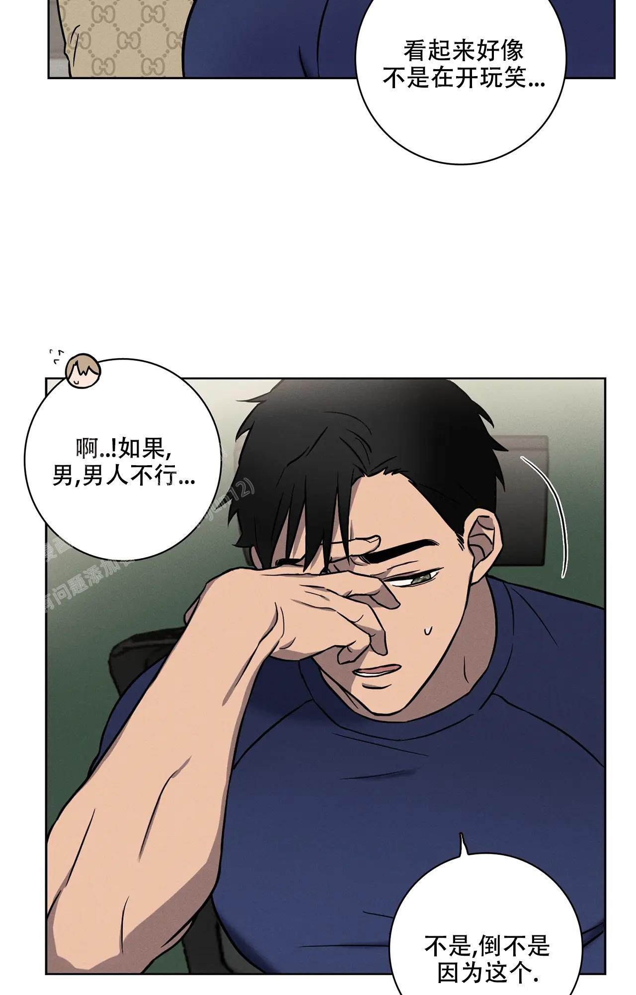 《爱的健身房》漫画最新章节第6话免费下拉式在线观看章节第【13】张图片