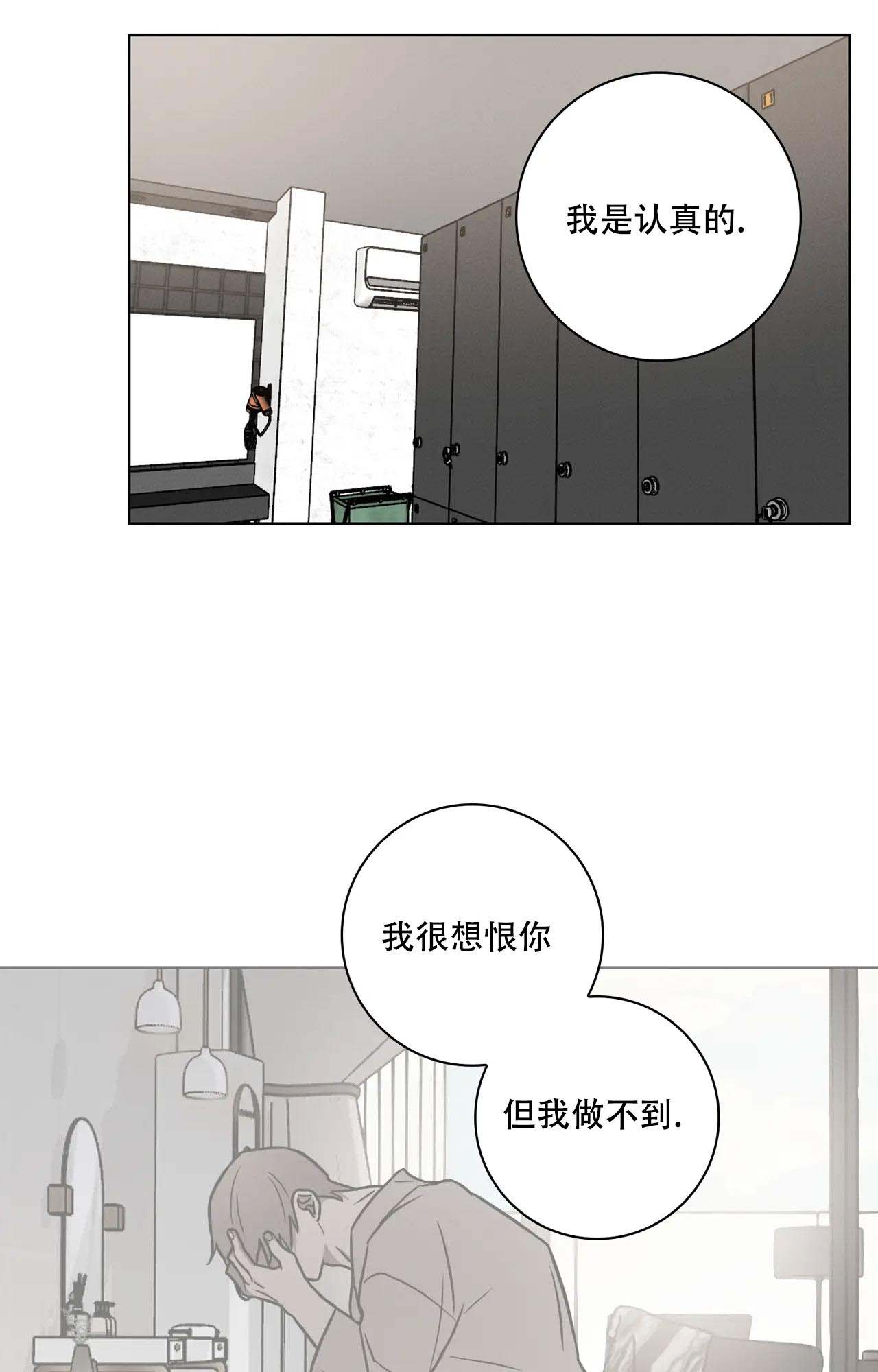 《爱的健身房》漫画最新章节第21话免费下拉式在线观看章节第【1】张图片