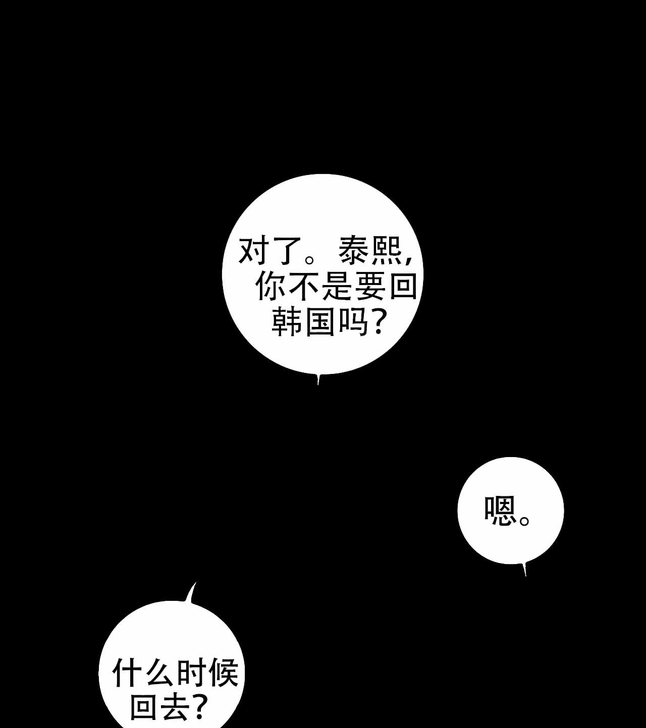 《爱的健身房》漫画最新章节第39话免费下拉式在线观看章节第【59】张图片