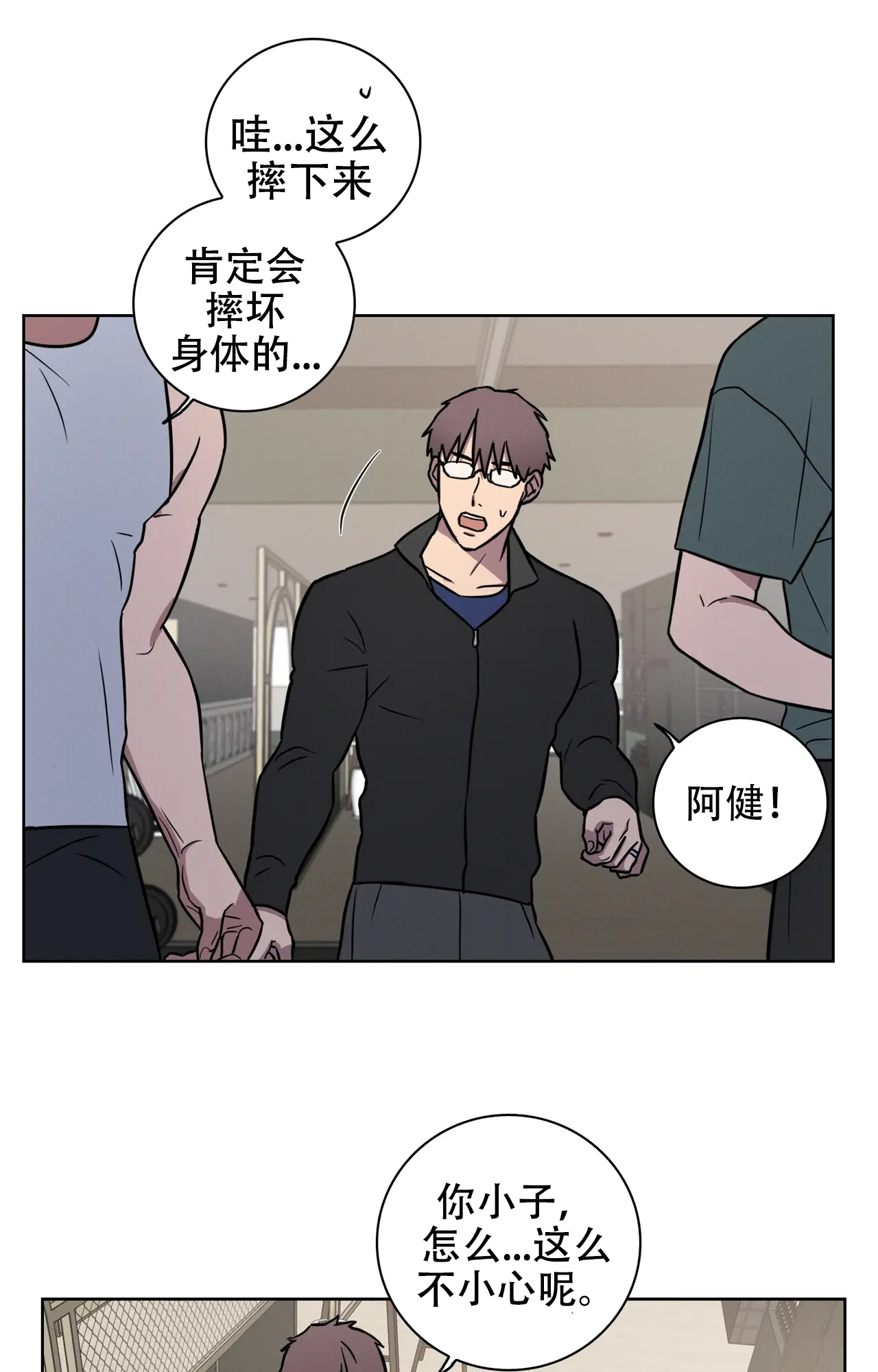 《爱的健身房》漫画最新章节第38话免费下拉式在线观看章节第【39】张图片