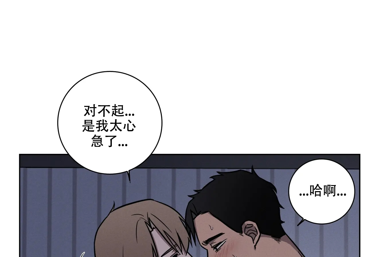 《爱的健身房》漫画最新章节第31话免费下拉式在线观看章节第【35】张图片