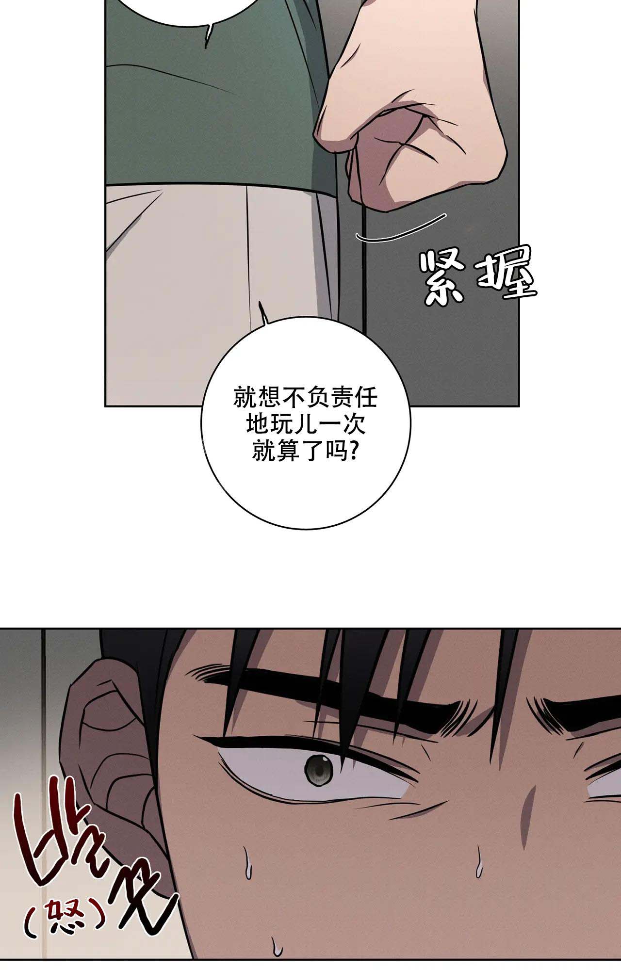 《爱的健身房》漫画最新章节第20话免费下拉式在线观看章节第【12】张图片