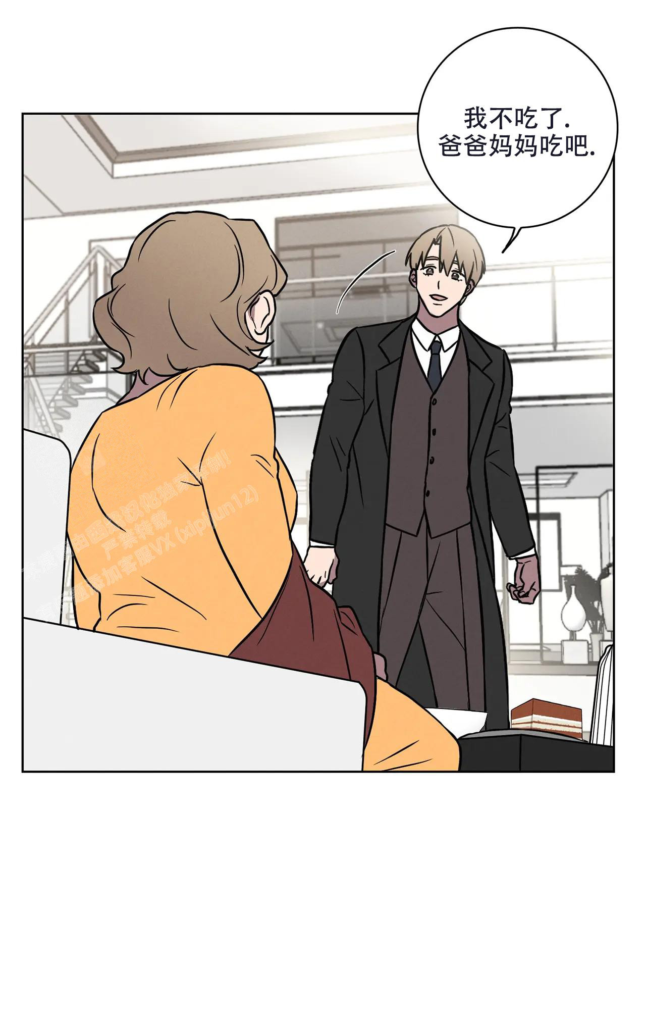 《爱的健身房》漫画最新章节第9话免费下拉式在线观看章节第【4】张图片