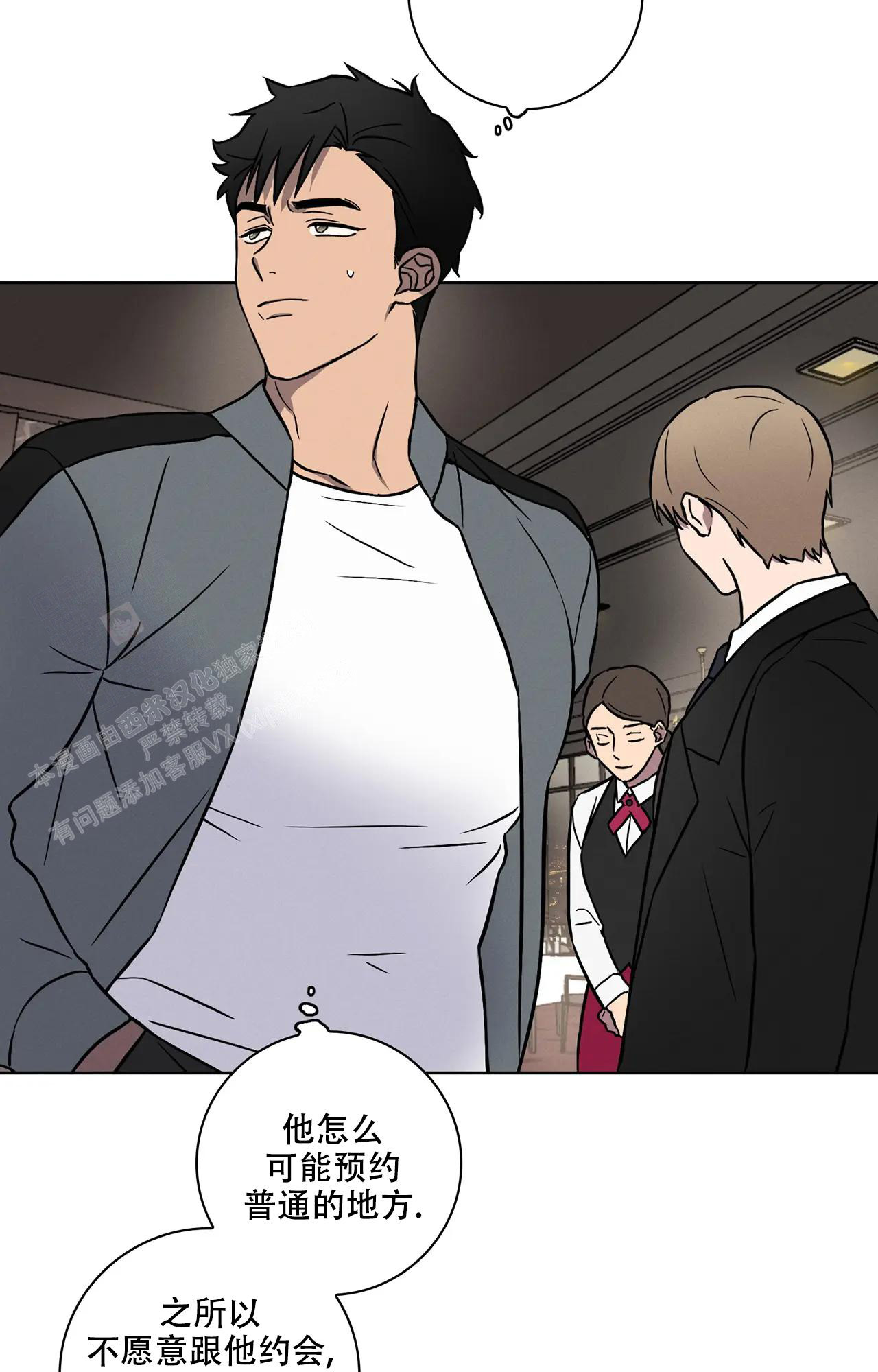 《爱的健身房》漫画最新章节第9话免费下拉式在线观看章节第【16】张图片