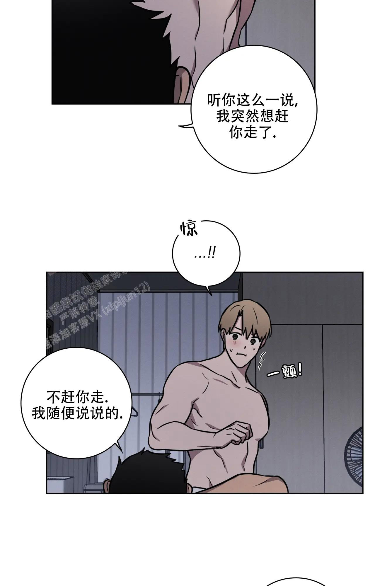 《爱的健身房》漫画最新章节第29话免费下拉式在线观看章节第【14】张图片