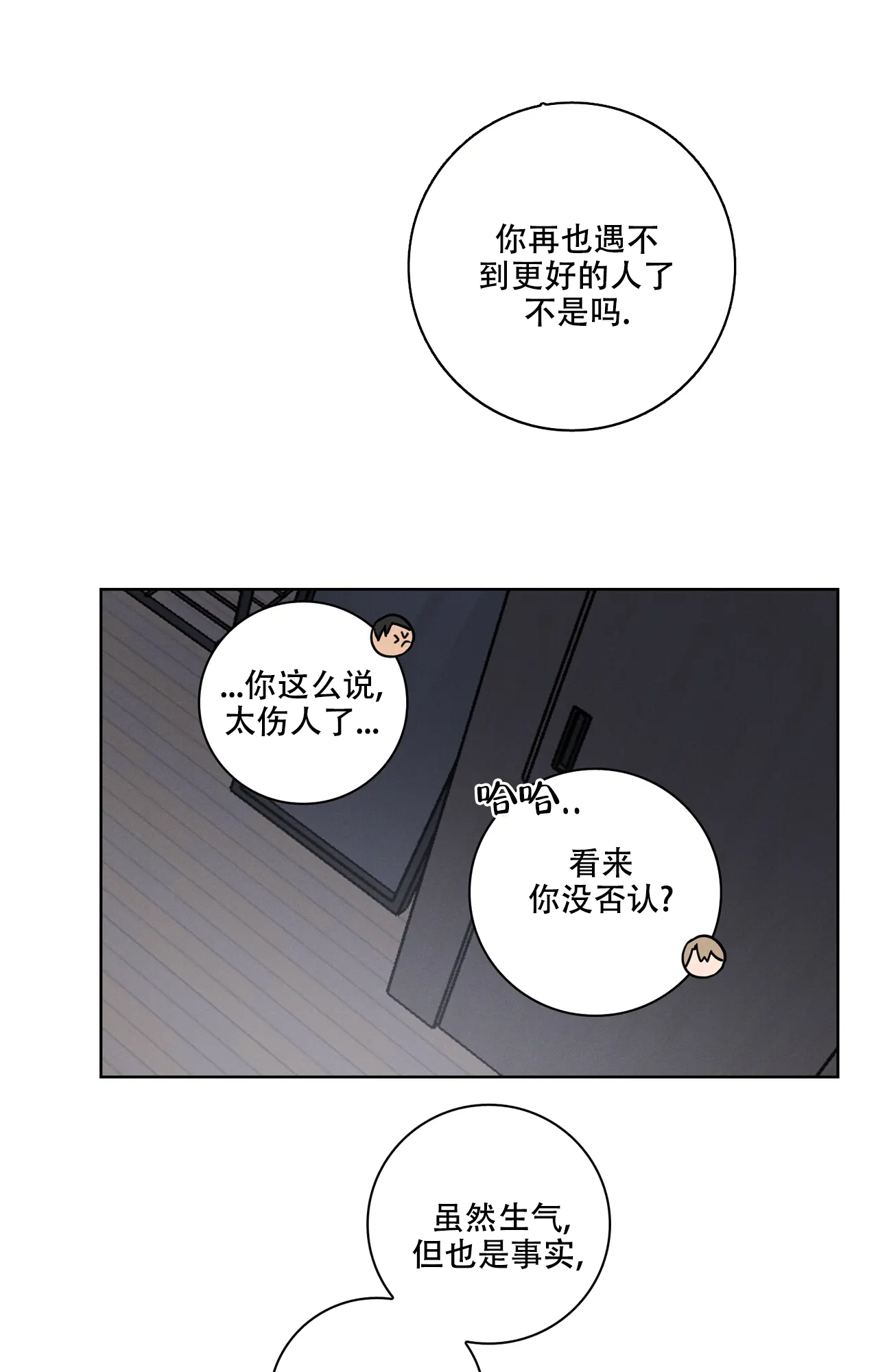 《爱的健身房》漫画最新章节第31话免费下拉式在线观看章节第【53】张图片