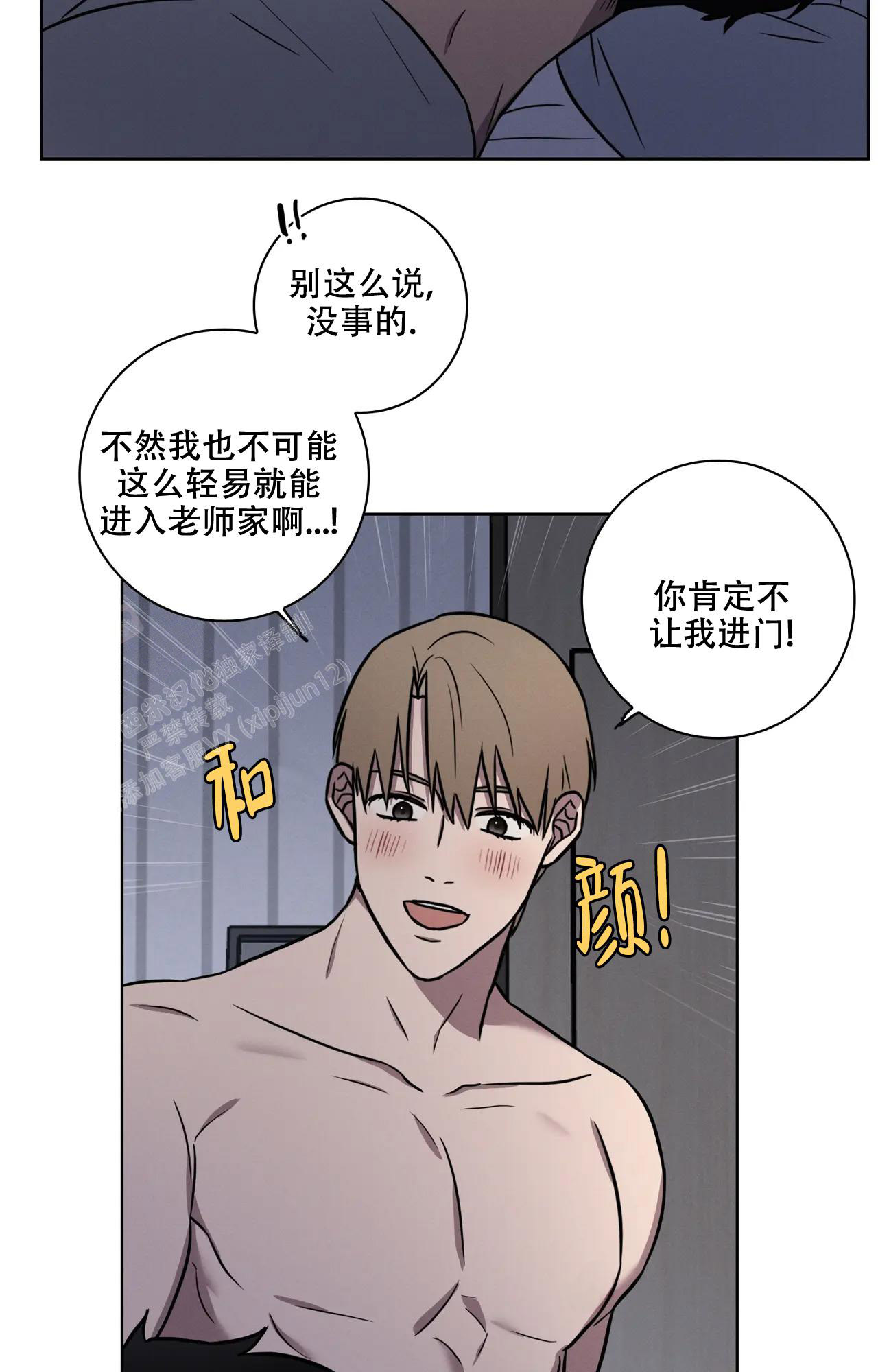 《爱的健身房》漫画最新章节第29话免费下拉式在线观看章节第【13】张图片