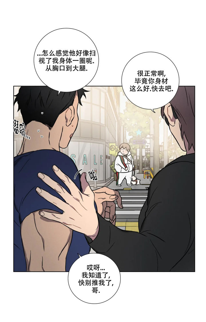 《爱的健身房》漫画最新章节第1话免费下拉式在线观看章节第【21】张图片