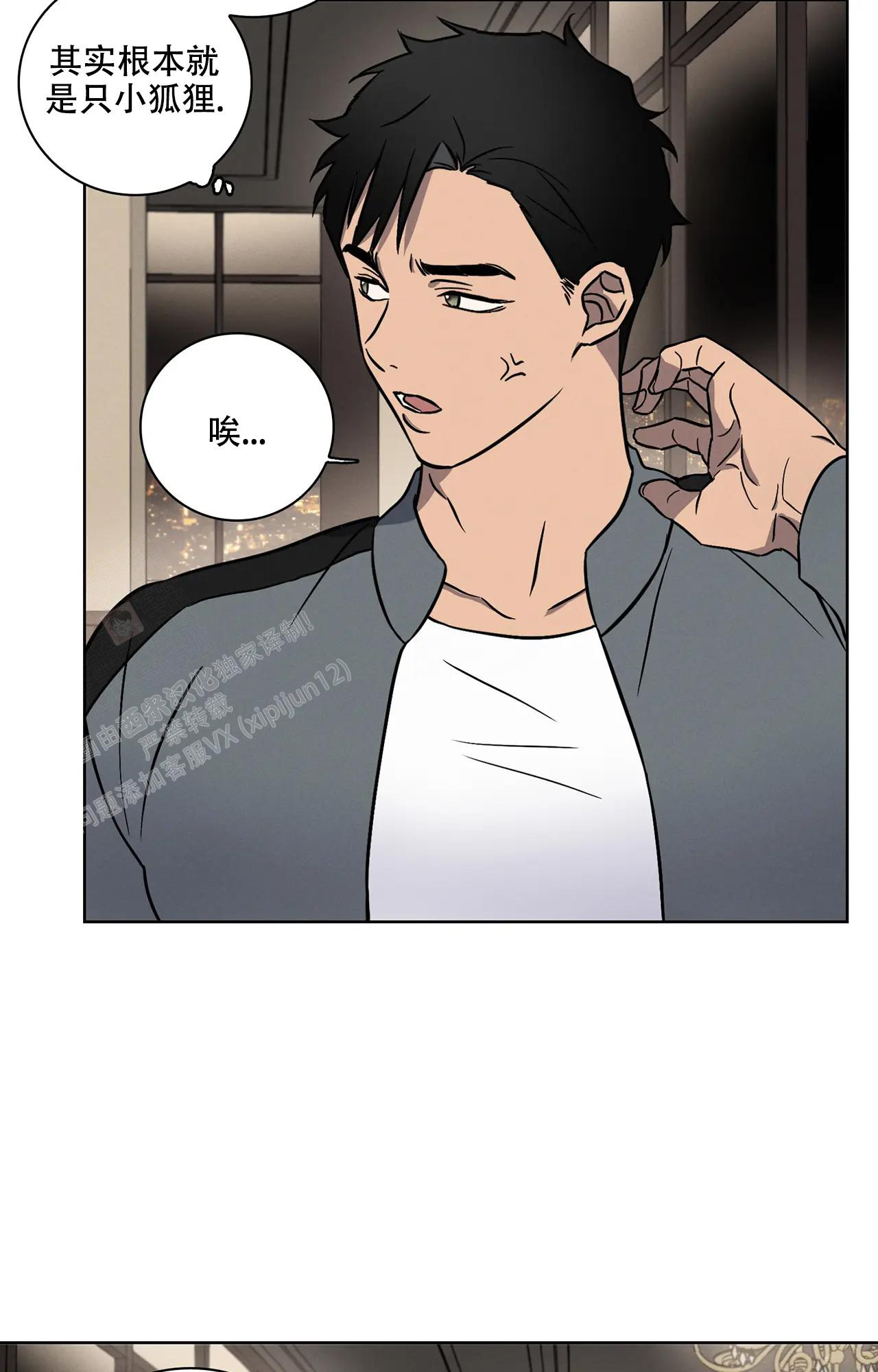 《爱的健身房》漫画最新章节第10话免费下拉式在线观看章节第【18】张图片