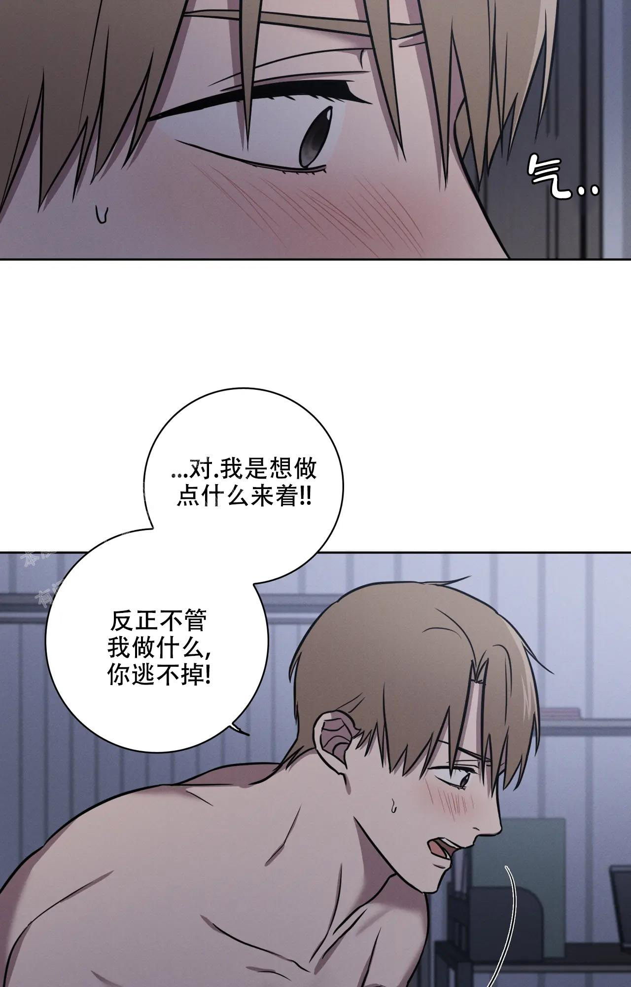 《爱的健身房》漫画最新章节第29话免费下拉式在线观看章节第【17】张图片