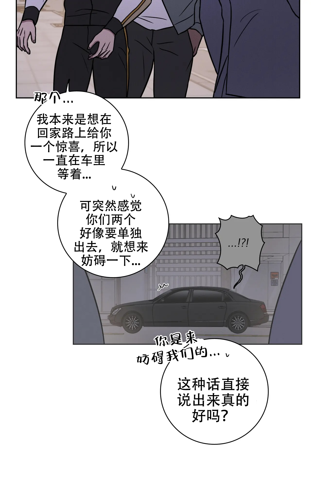 《爱的健身房》漫画最新章节第36话免费下拉式在线观看章节第【19】张图片