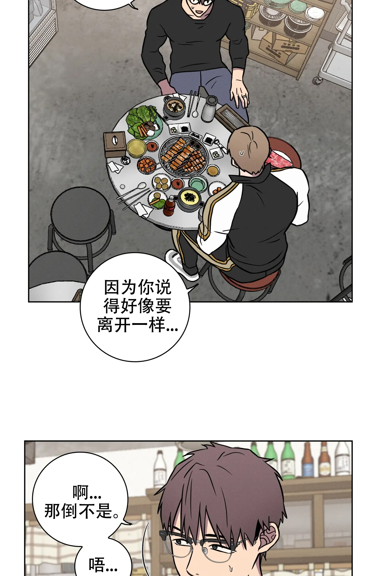 《爱的健身房》漫画最新章节第37话免费下拉式在线观看章节第【35】张图片