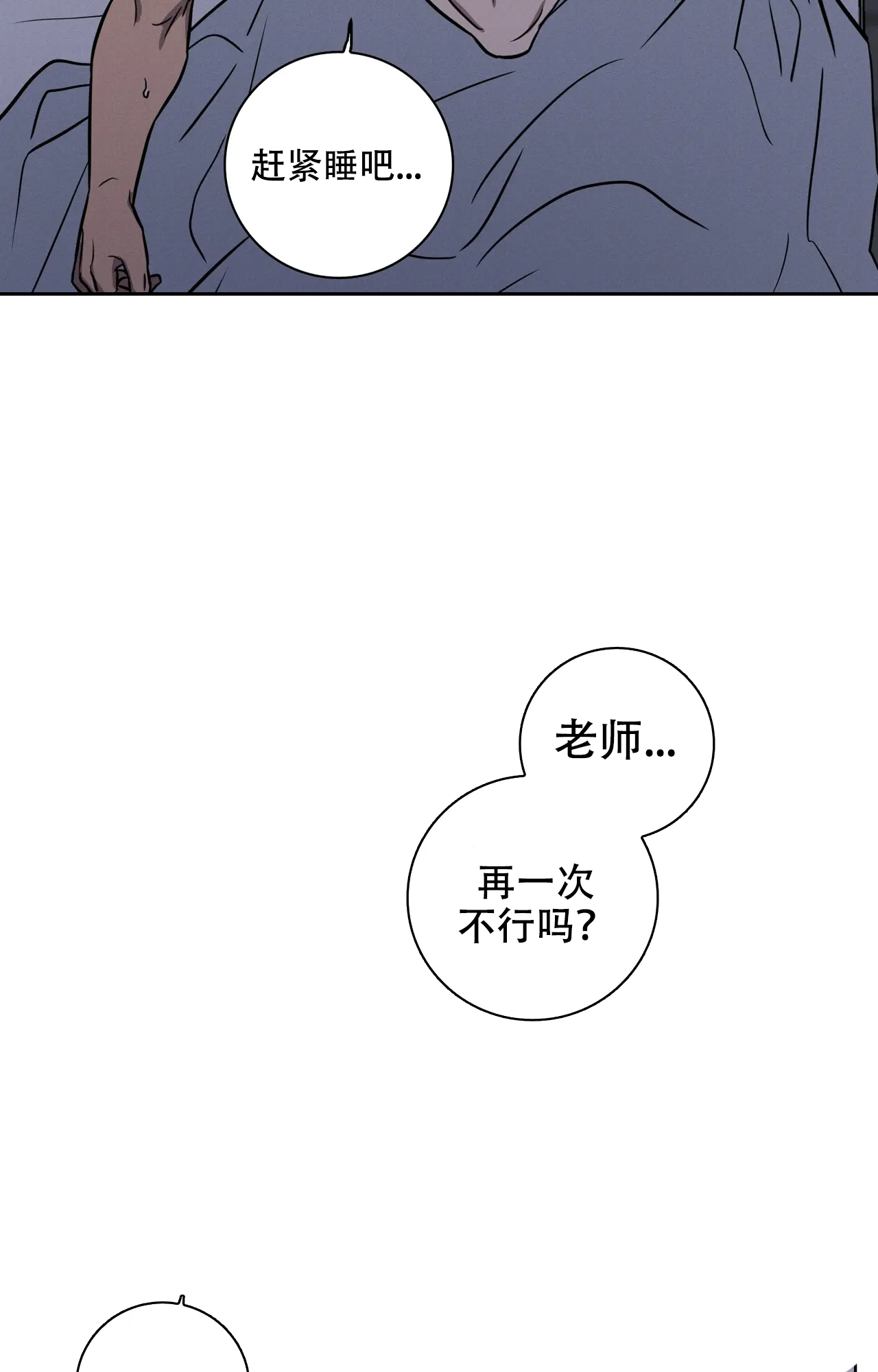 《爱的健身房》漫画最新章节第32话免费下拉式在线观看章节第【7】张图片