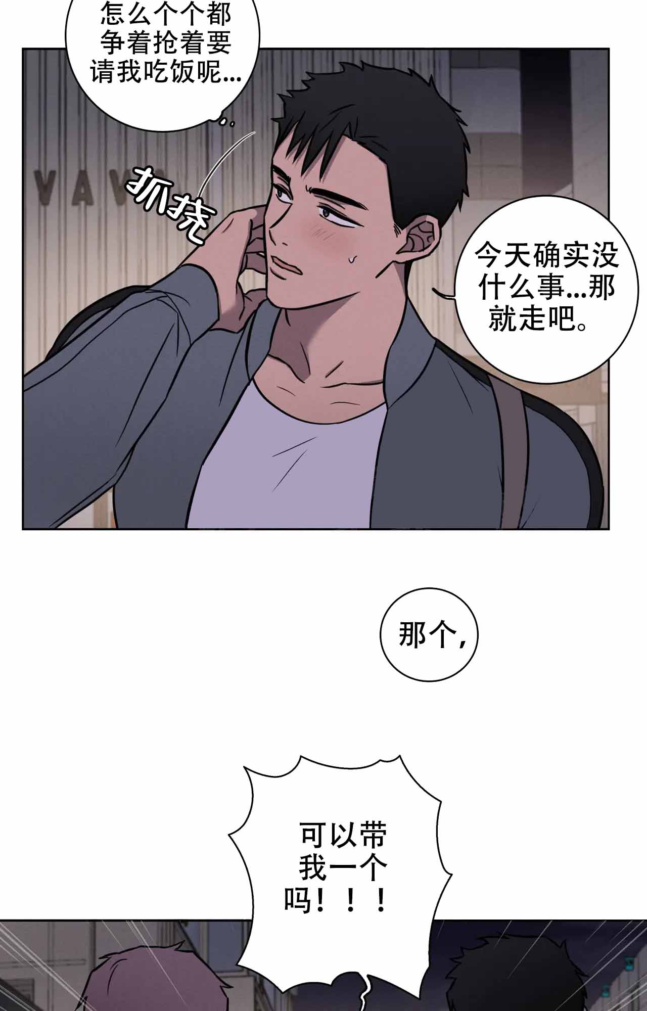 《爱的健身房》漫画最新章节第36话免费下拉式在线观看章节第【11】张图片