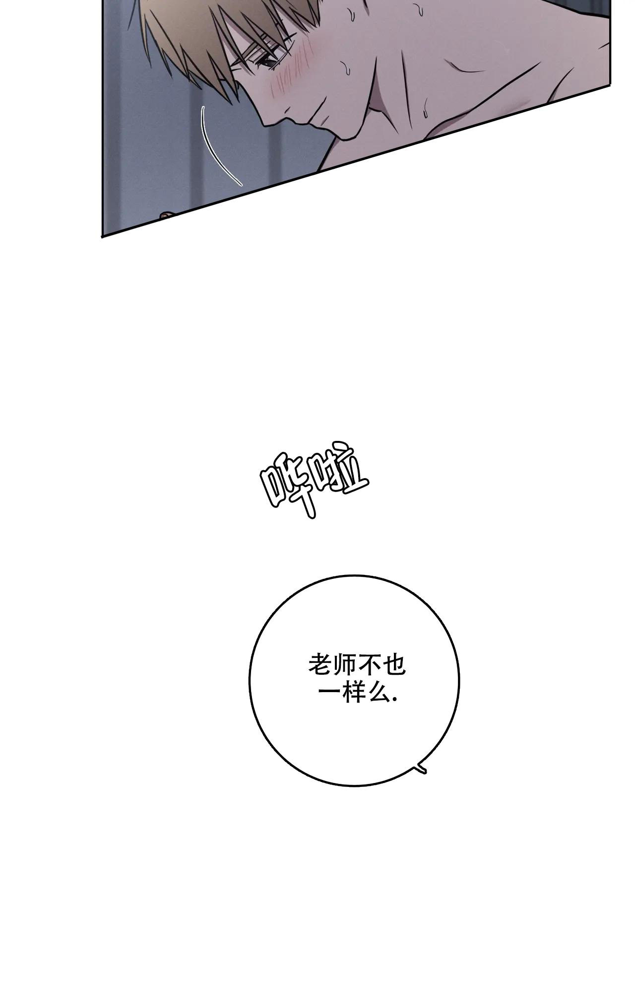 《爱的健身房》漫画最新章节第30话免费下拉式在线观看章节第【21】张图片