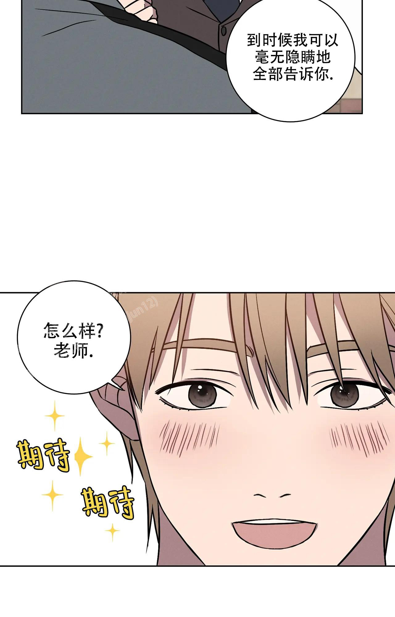 《爱的健身房》漫画最新章节第10话免费下拉式在线观看章节第【16】张图片