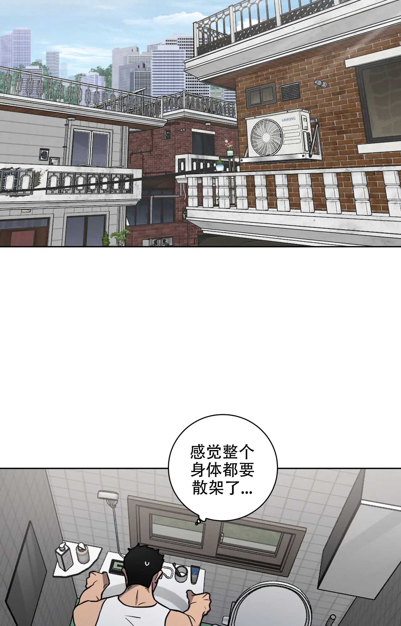 《爱的健身房》漫画最新章节第34话免费下拉式在线观看章节第【3】张图片