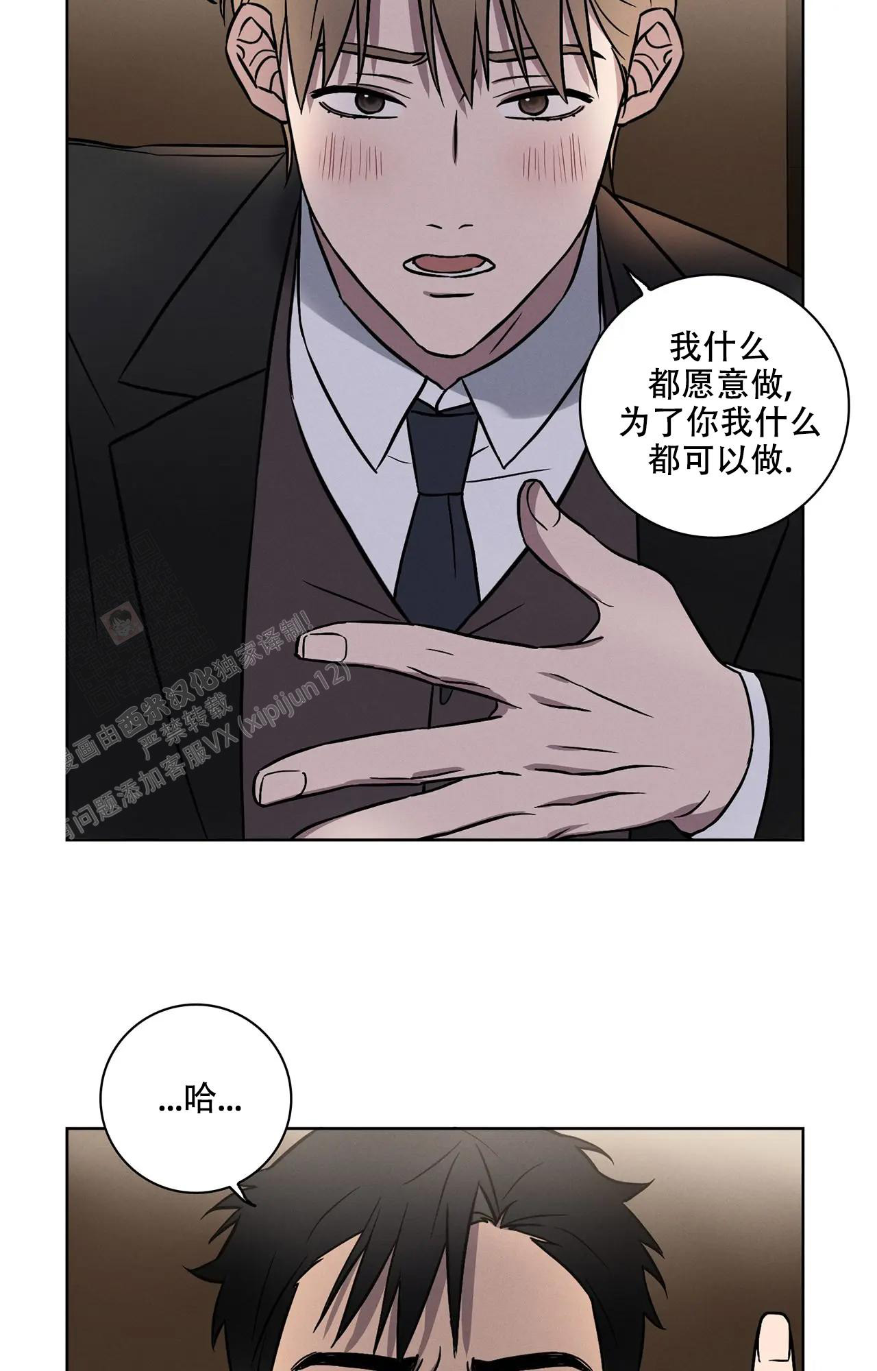 《爱的健身房》漫画最新章节第12话免费下拉式在线观看章节第【18】张图片