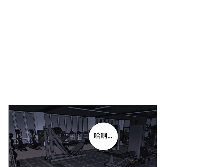 《爱的健身房》漫画最新章节第2话免费下拉式在线观看章节第【17】张图片